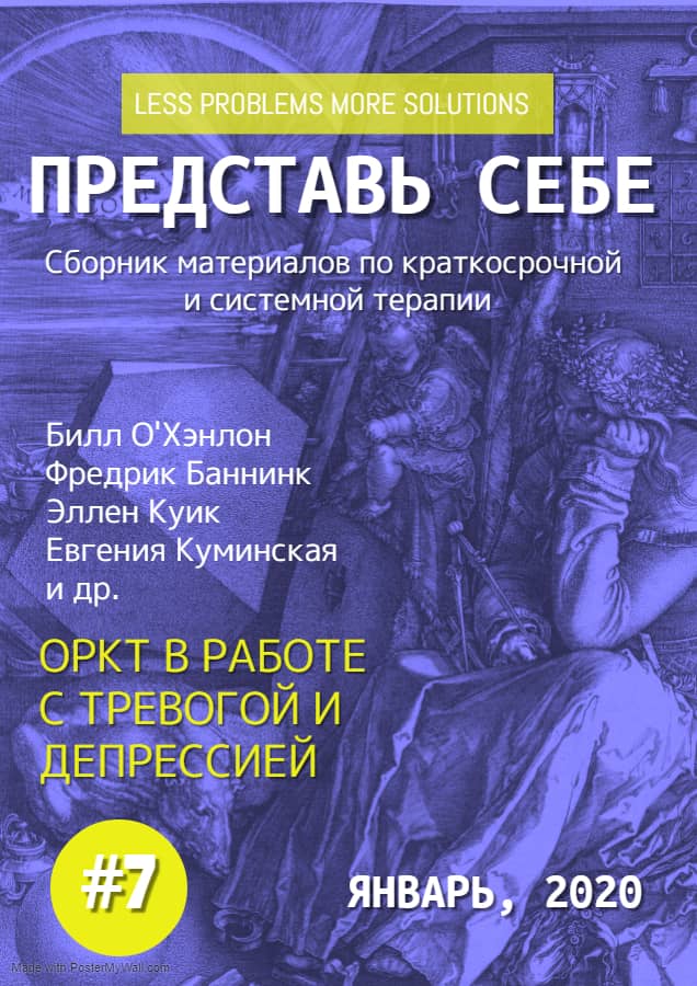 Арист фон шлиппе йохан швайтцер учебник по системной терапии и консультированию